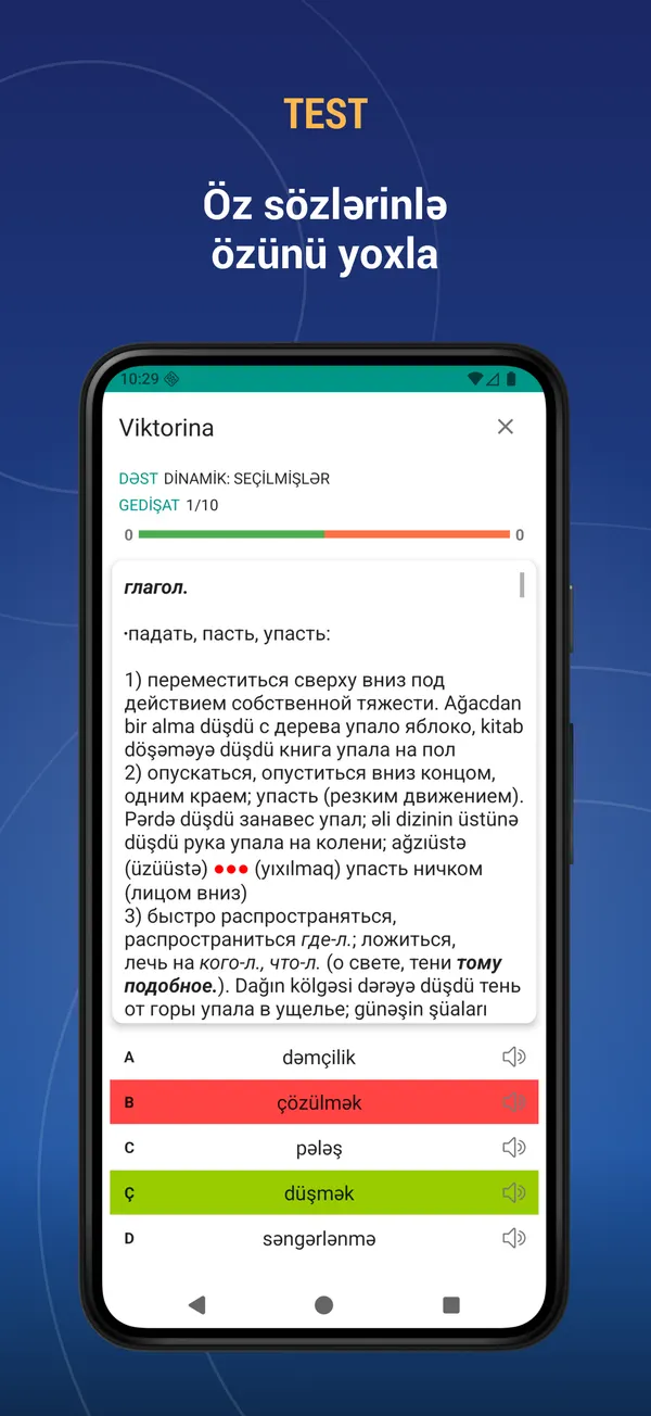 Azerbaijani Russian Dictionary: quiz screen