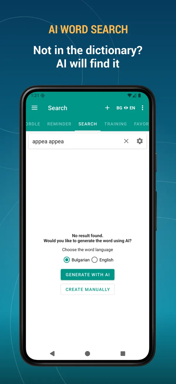 English Bulgarian Dictionary: ai search screen