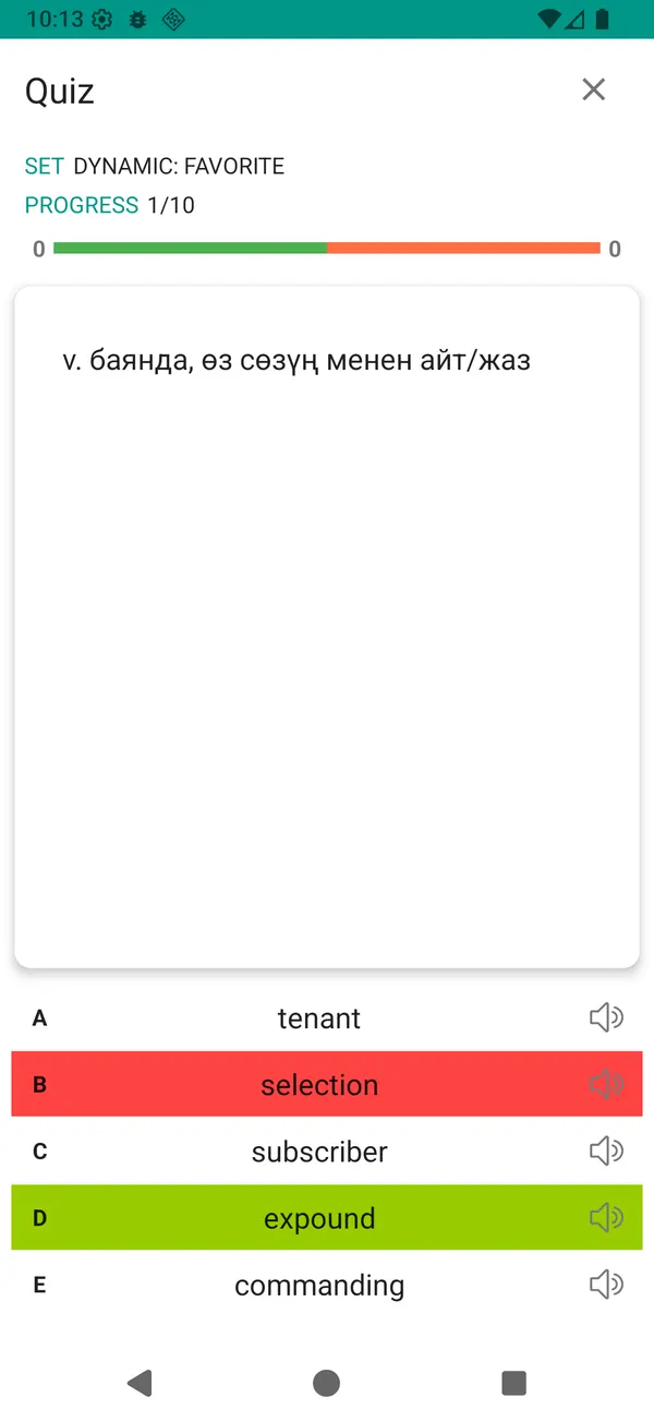 English Kyrgyz Dictionary: quiz screen