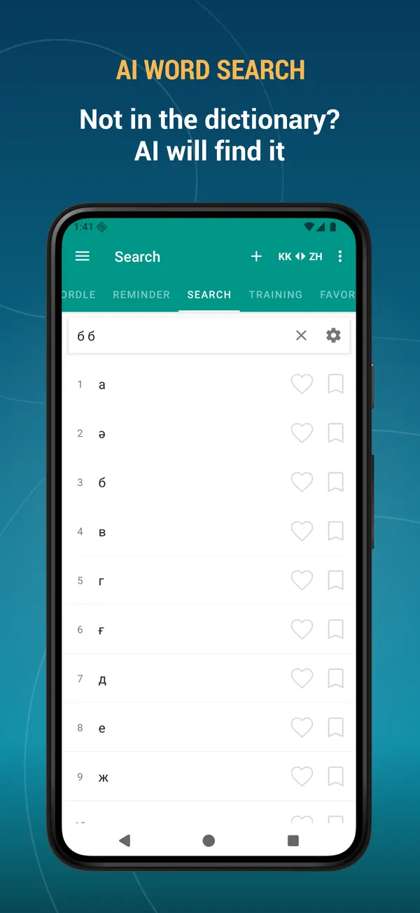 Kazakh Chinese Dictionary: ai search screen