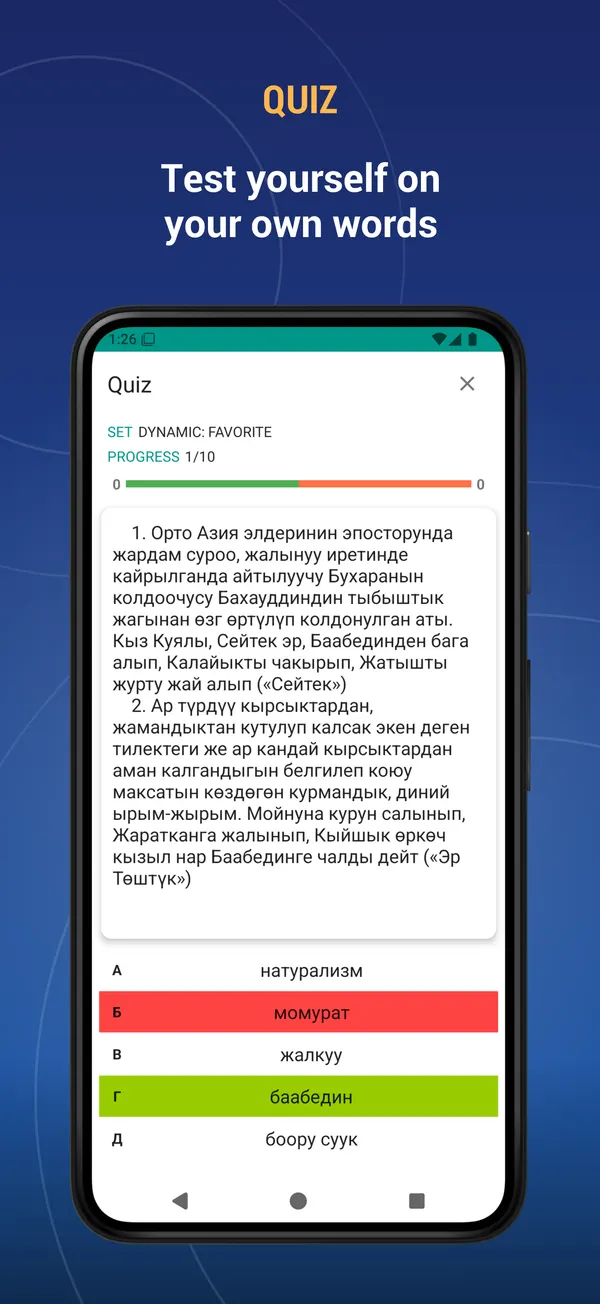 Kyrgyz Explanatory Dictionary: quiz screen