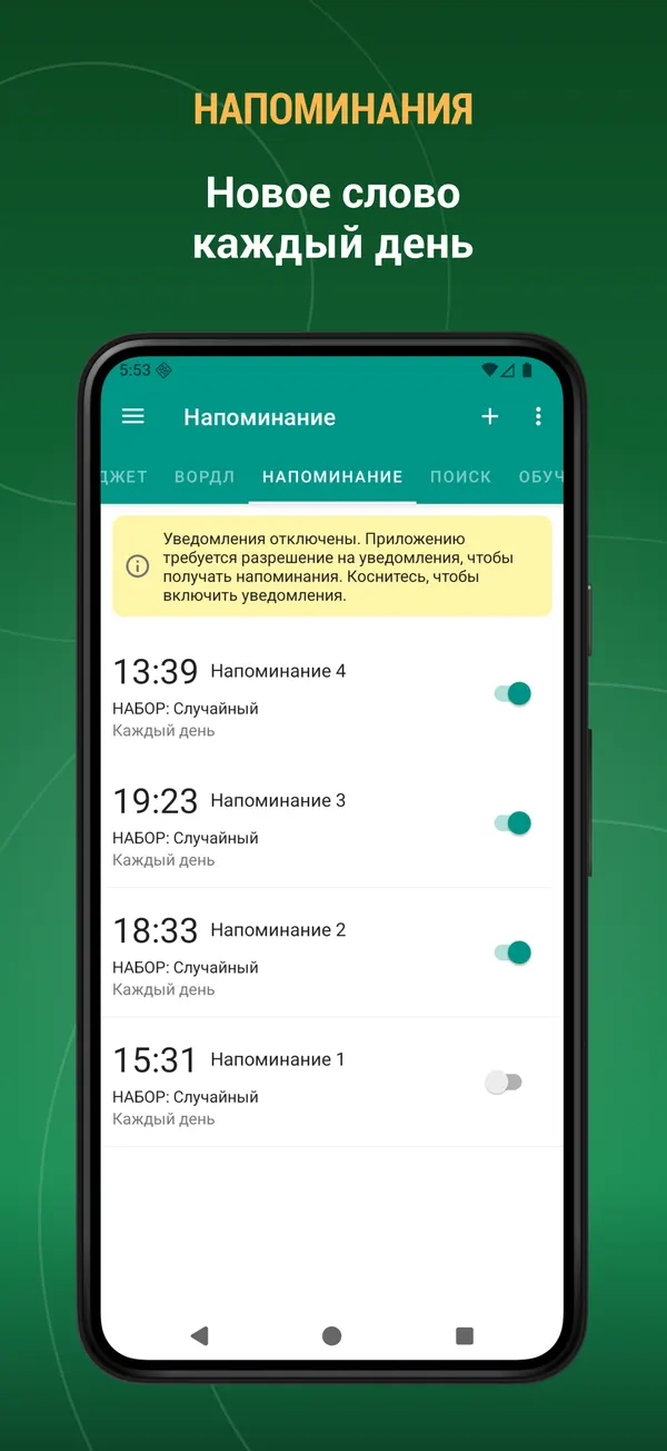 Accounting Dictionary: reminder screen
