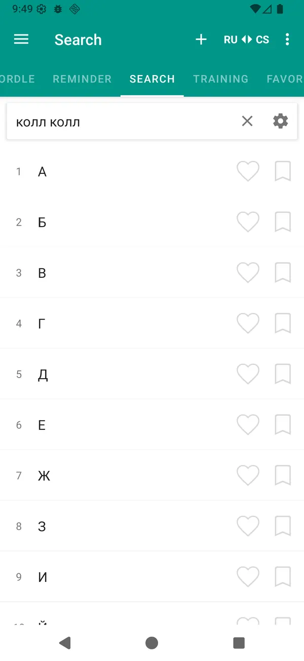 Russian Czech Dictionary: ai search screen
