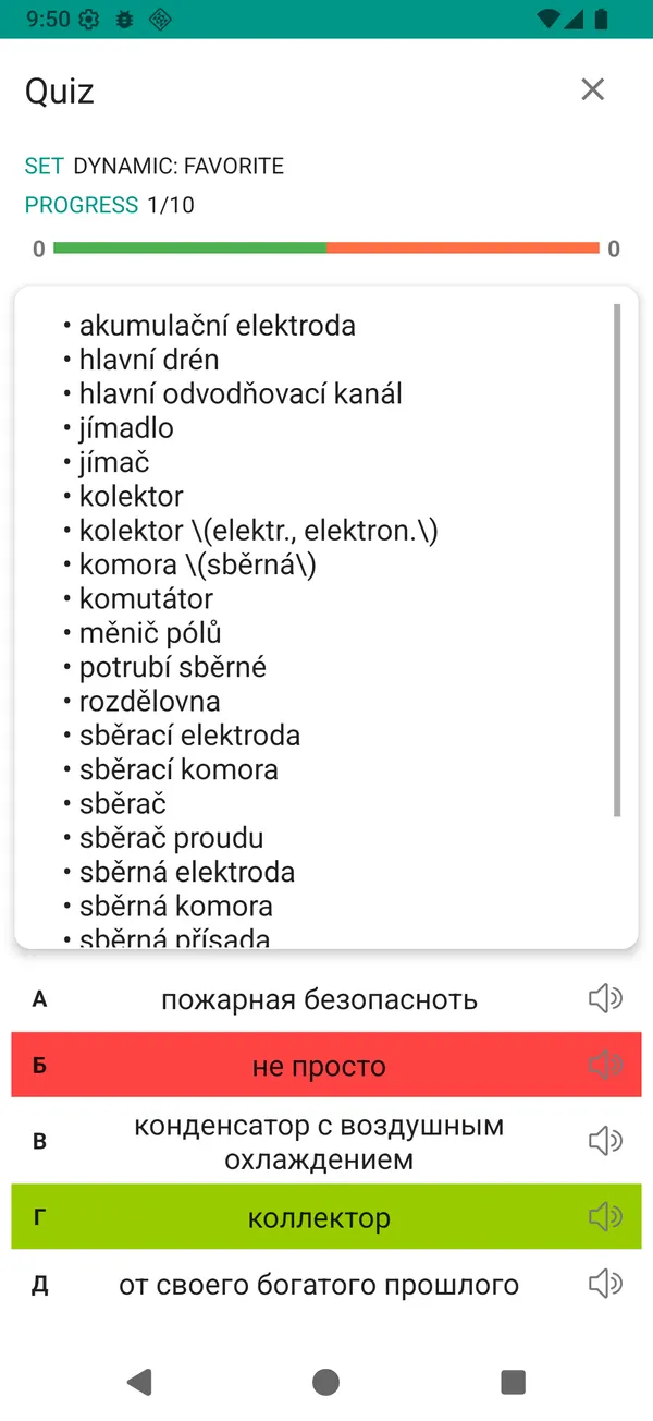 Russian Czech Dictionary: quiz screen