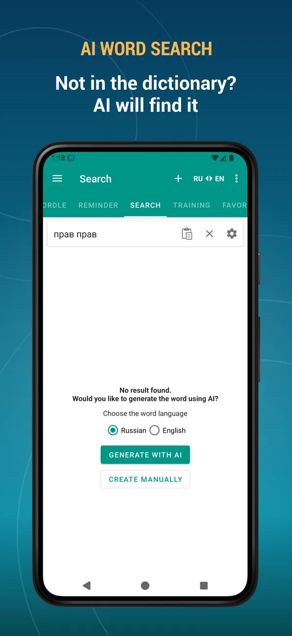Russian English Dictionary: ai search screen
