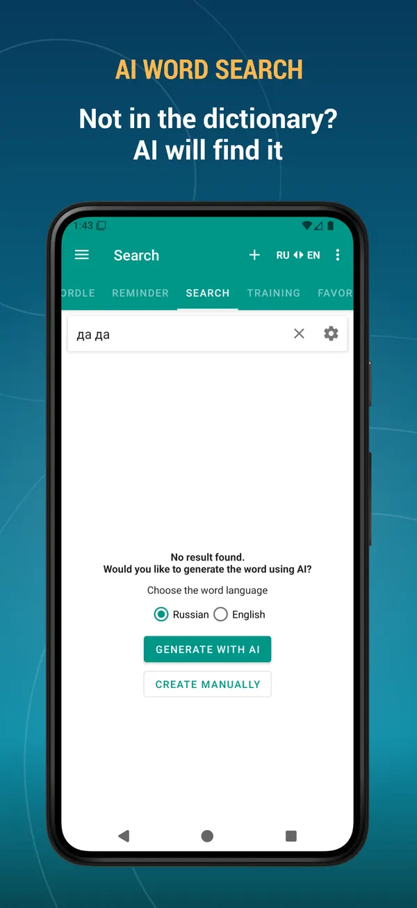 Russian English Law Dictionary: ai search screen