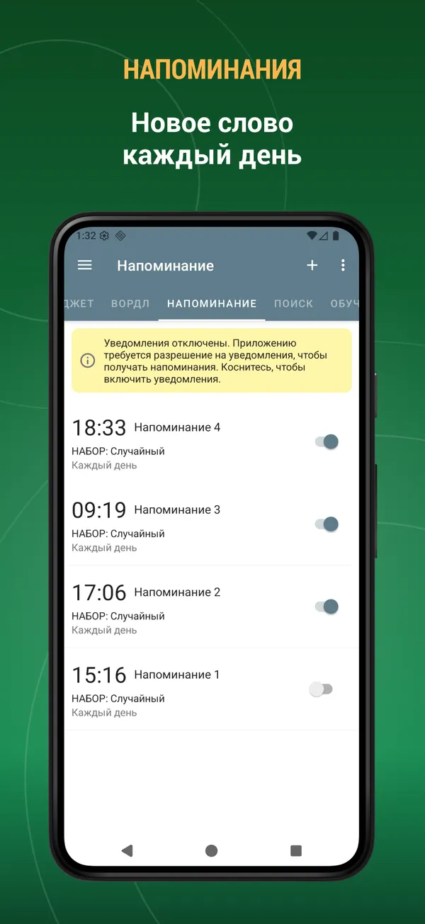 Etymological Dictionary: reminder screen