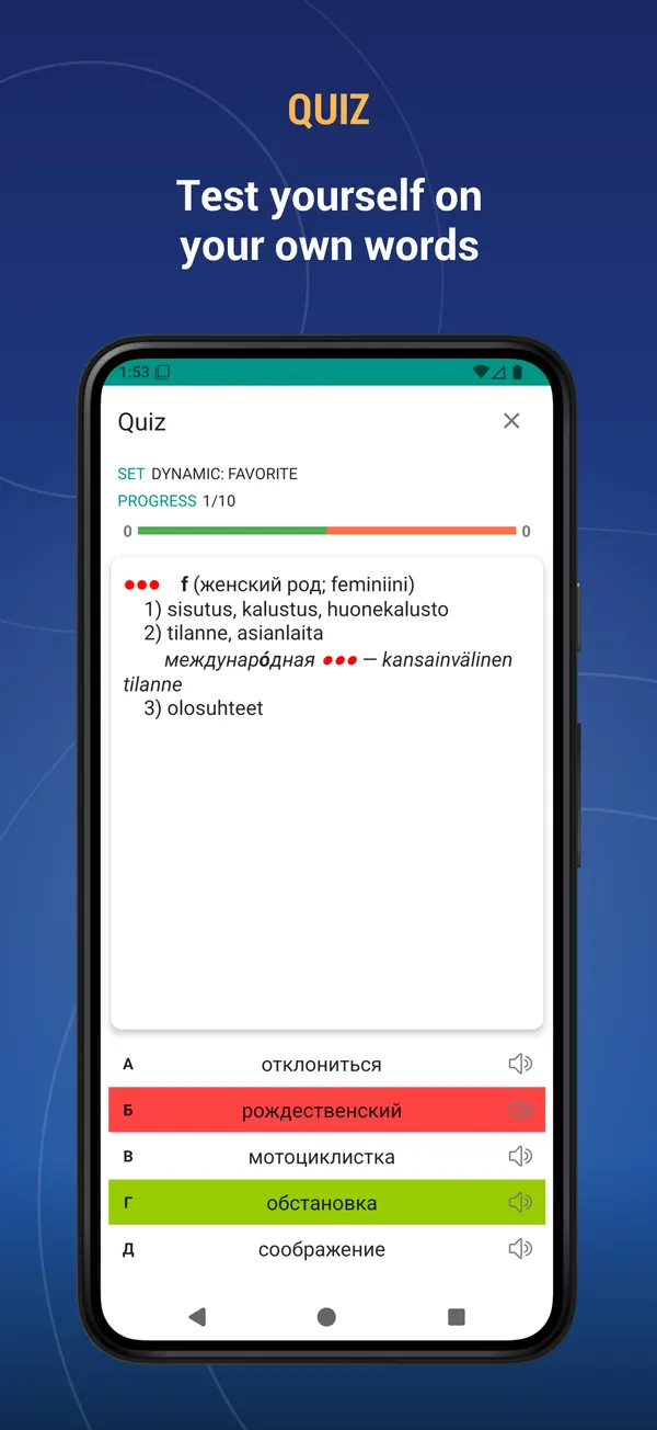 Russian Finnish Dictionary: quiz screen