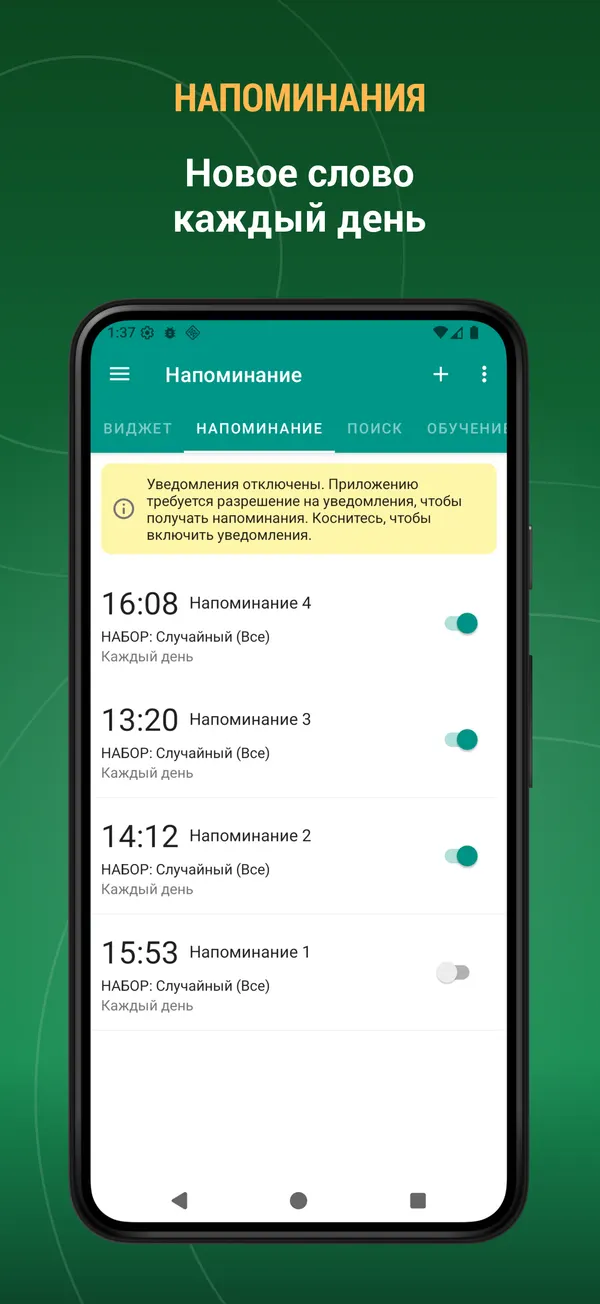 Foreign Poets in Russian: reminder screen