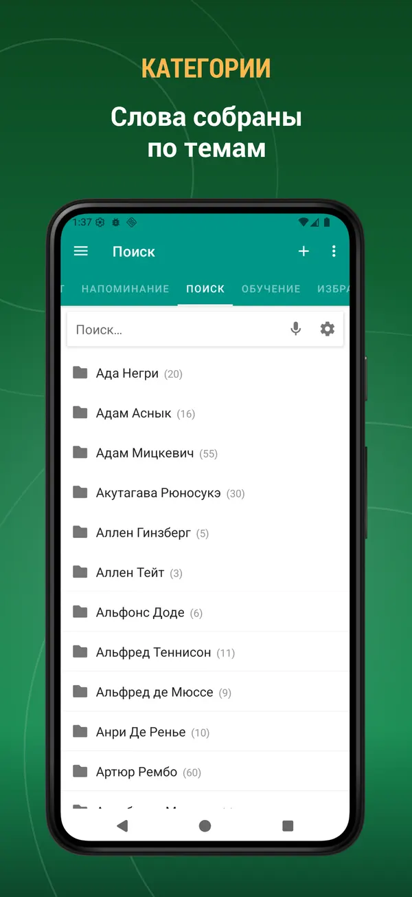 Foreign Poets in Russian: category screen