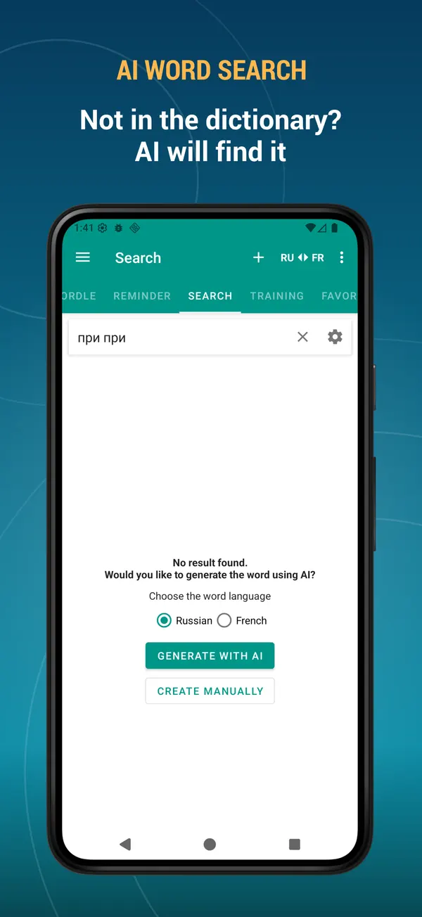 Russian French Dictionary: ai search screen
