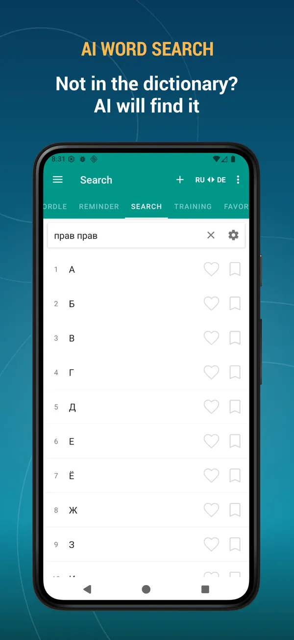 Russian German Dictionary: ai search screen