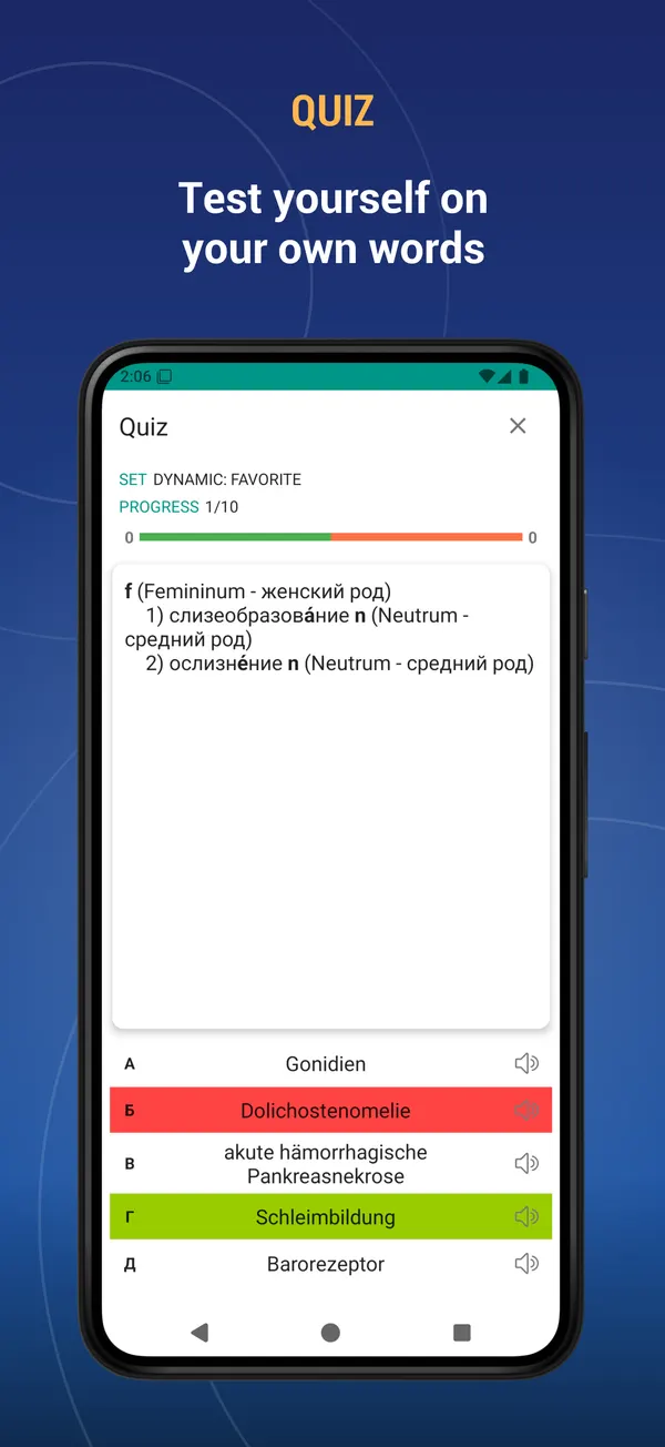 Russian German Medical Dict: quiz screen