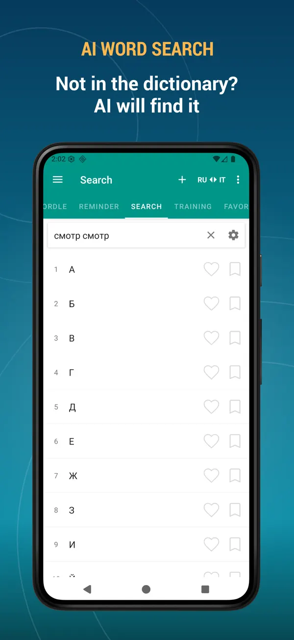 Russian Italian Dictionary: ai search screen