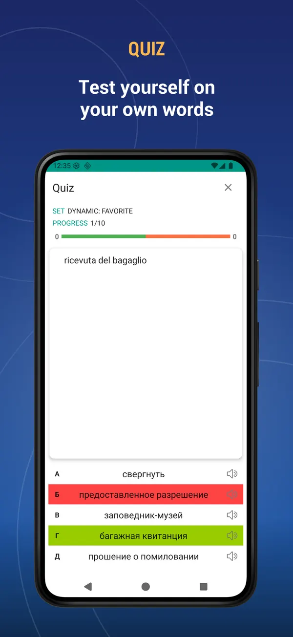 Russian Italian Law Dictionary: quiz screen