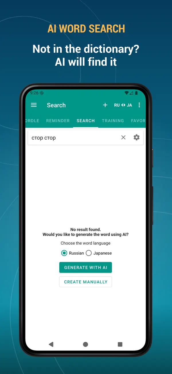 Russian Japanese Dictionary: ai search screen