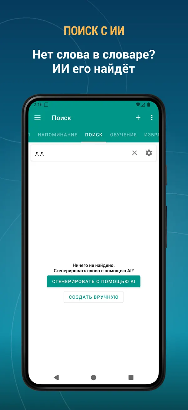 Law Dictionary: ai search screen