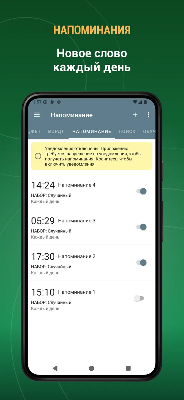 Medical Dictionary: reminder screen
