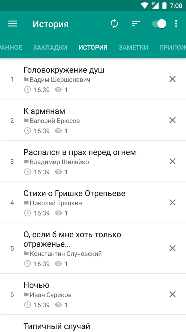 Russian Poets: screenshot 7