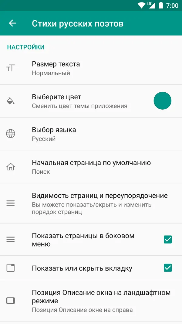 Russian Poets: screenshot 8