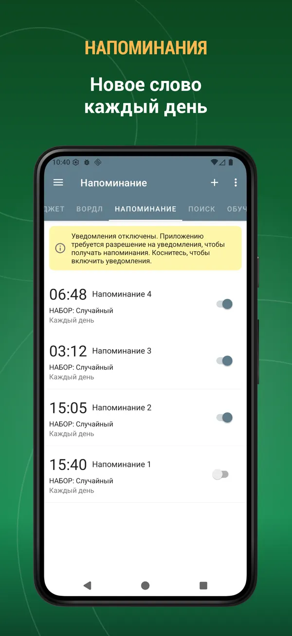 Psychology Dictionary: reminder screen