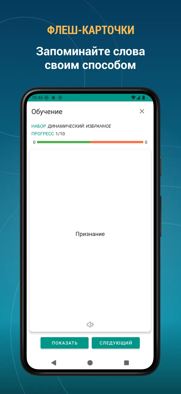 Alexander Pushkin Poems: training screen