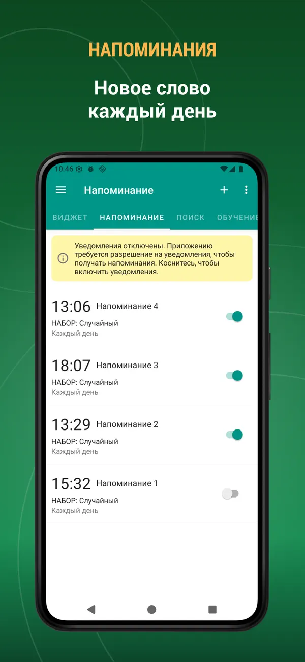 Alexander Pushkin Poems: reminder screen