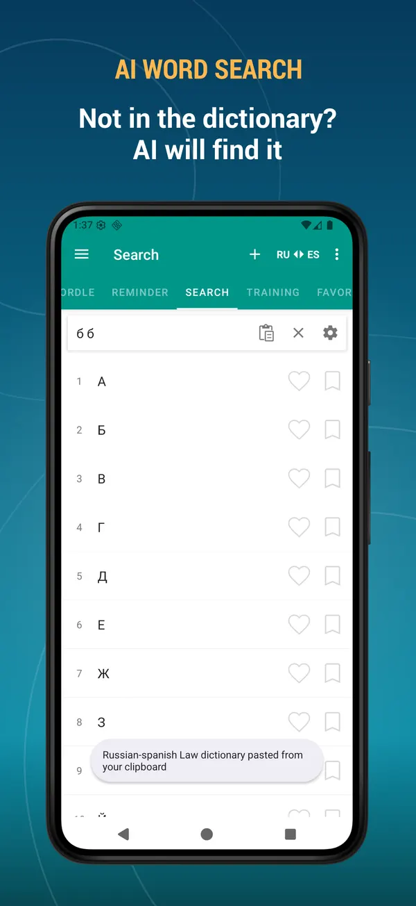 Russian Spanish Law Dictionary: ai search screen