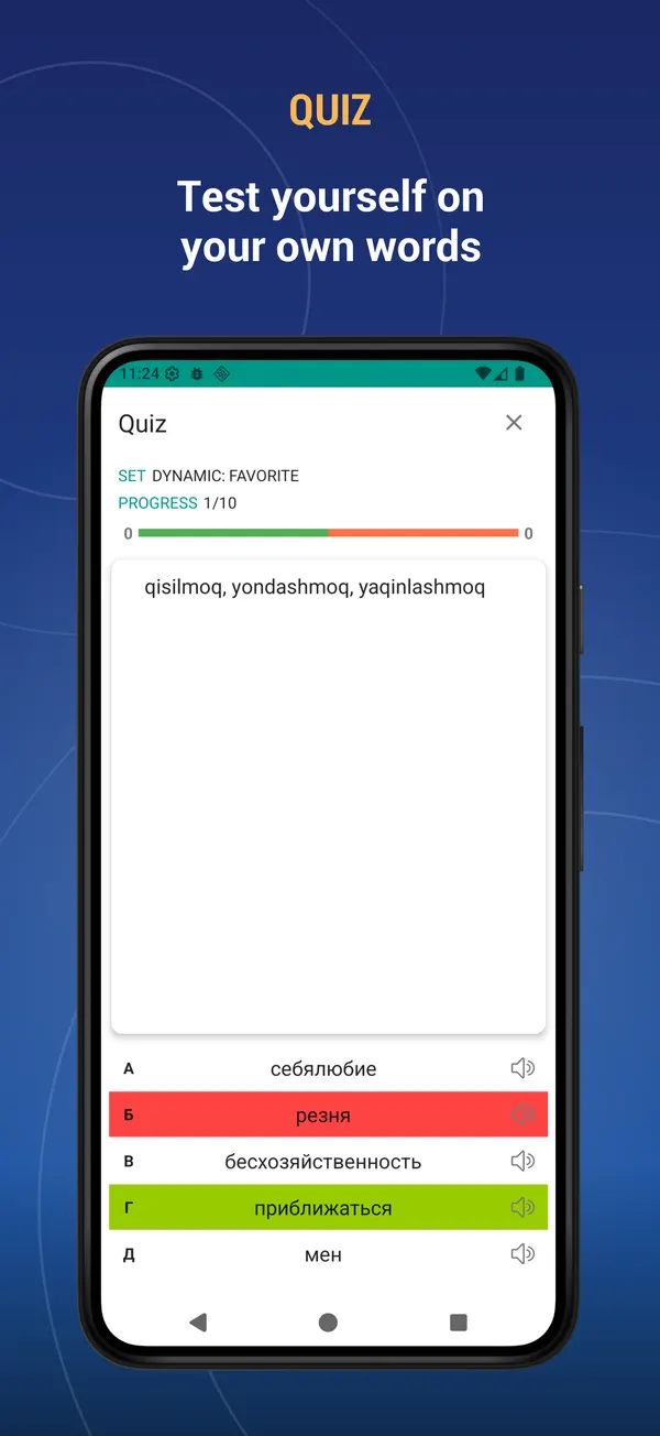 Russian Uzbek Dictionary: quiz screen