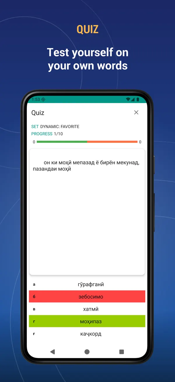 Tajik Explanatory Dictionary: quiz screen