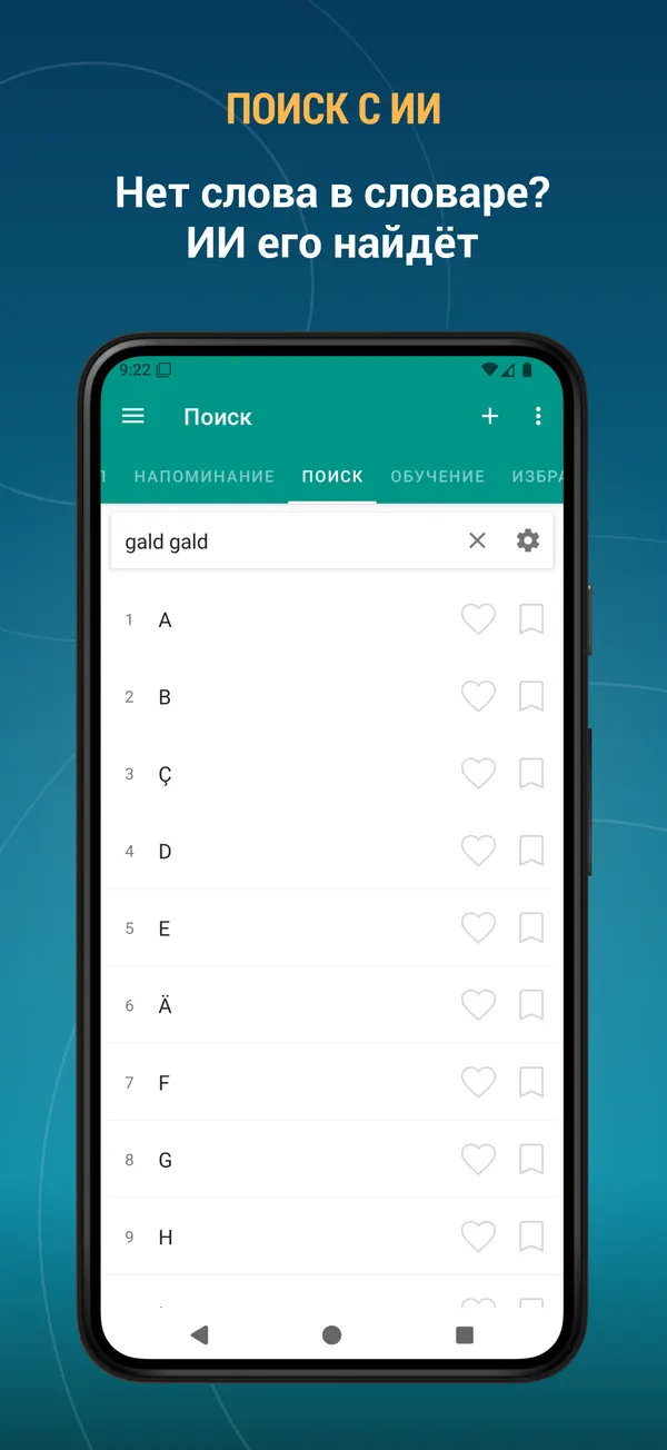 Turkmen Explanatory Dictionary: ai search screen