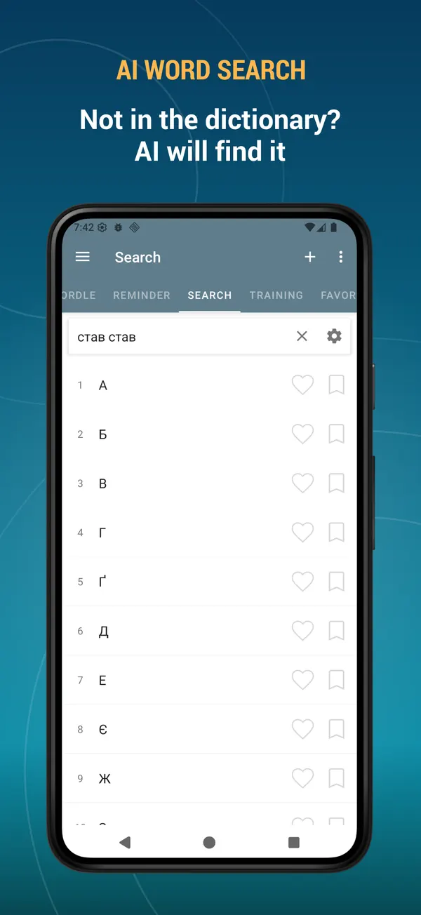 Ukrainian Dictionary: ai search screen