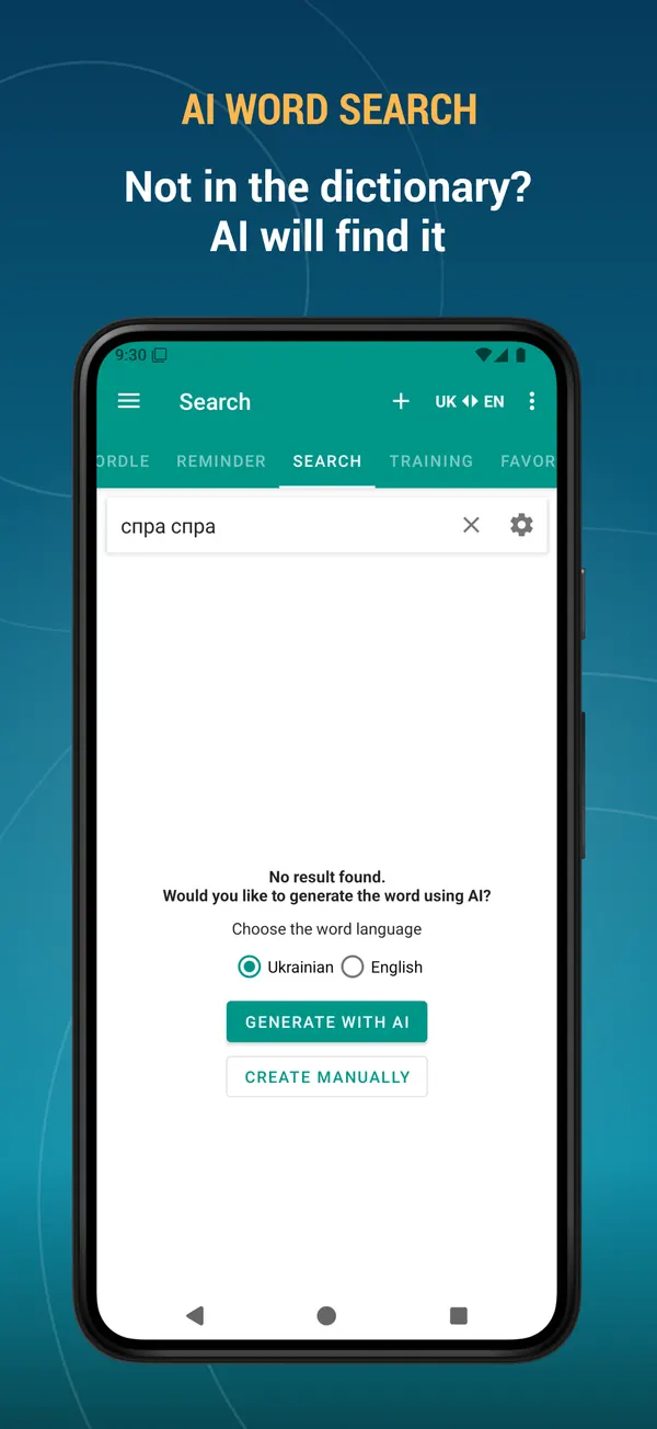 Ukrainian English Dictionary: ai search screen