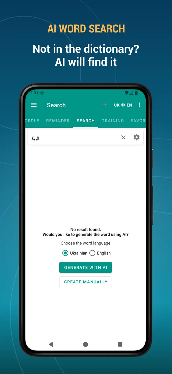 Ukrainian English Law Dict: ai search screen